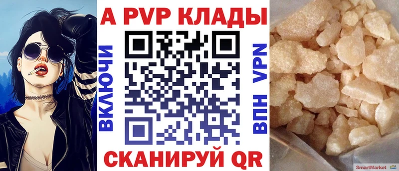 Alpha PVP кристаллы  Вологда 