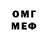 Меф мяу мяу VHQ Mr. Gout