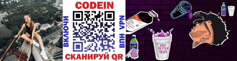 где купить наркоту  Вологда  Codein напиток Lean (лин) 