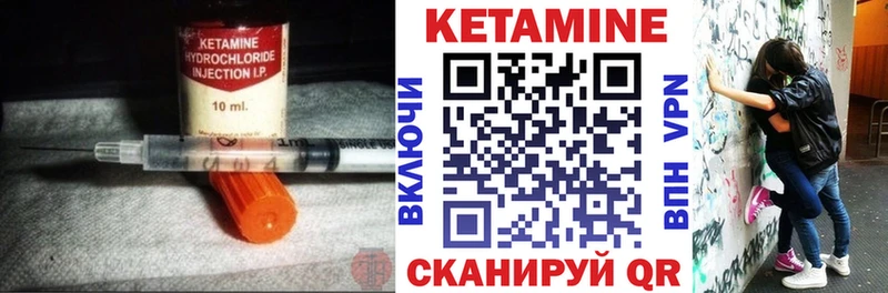 КЕТАМИН VHQ  Вологда 